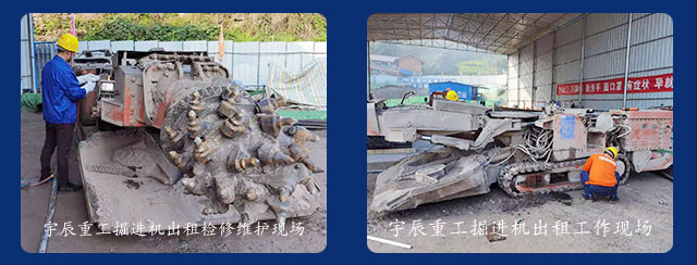 掘进机厂家 掘进机厂家