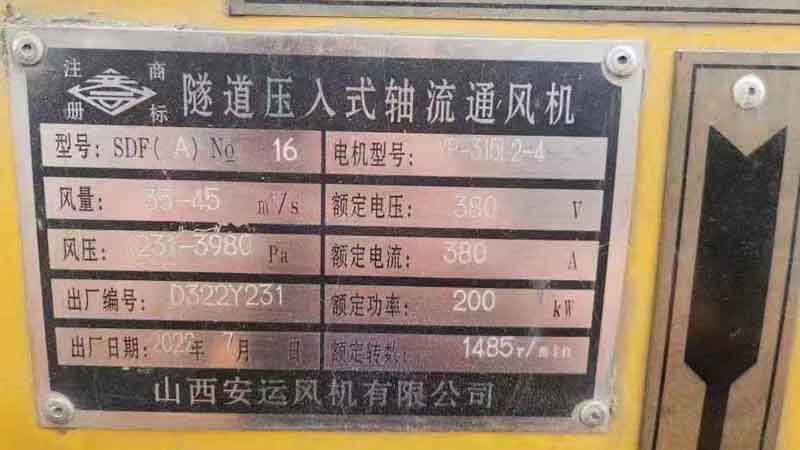 陕西安康处理22年的200变频单机风机