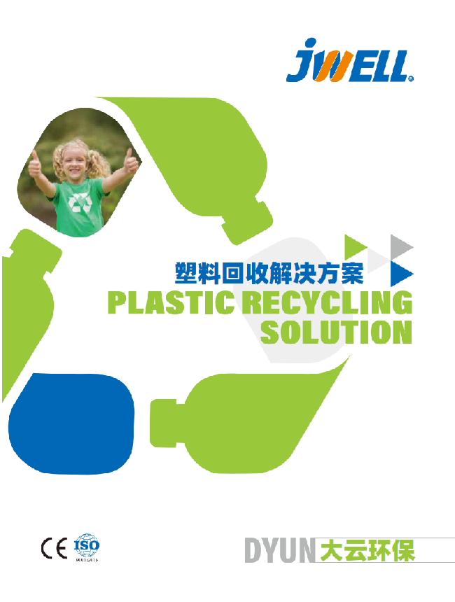 常州大云环保2025