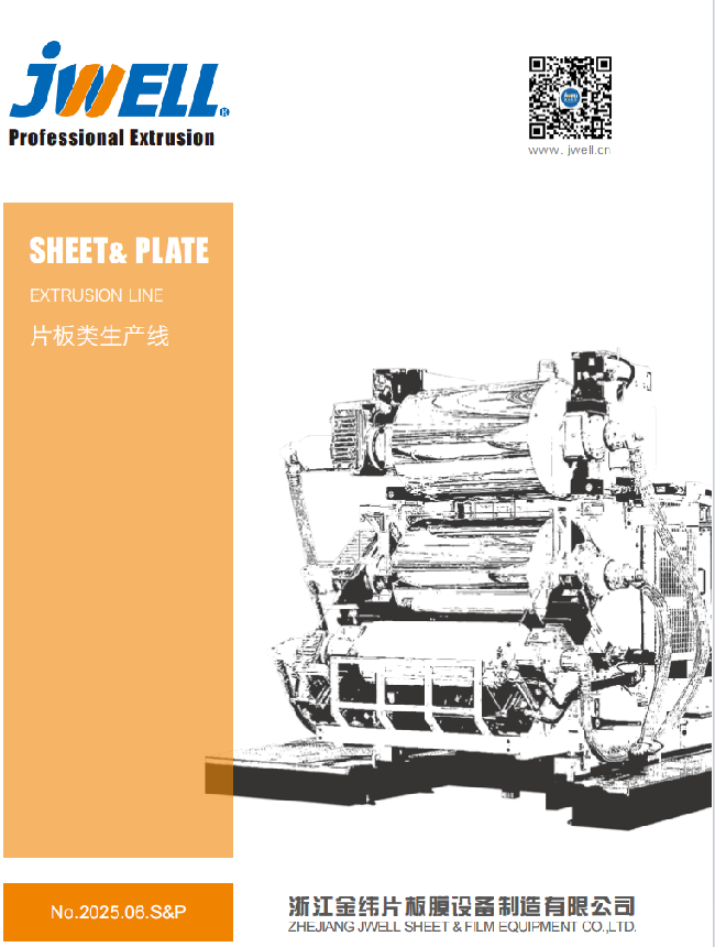 浙江金纬片板膜2025