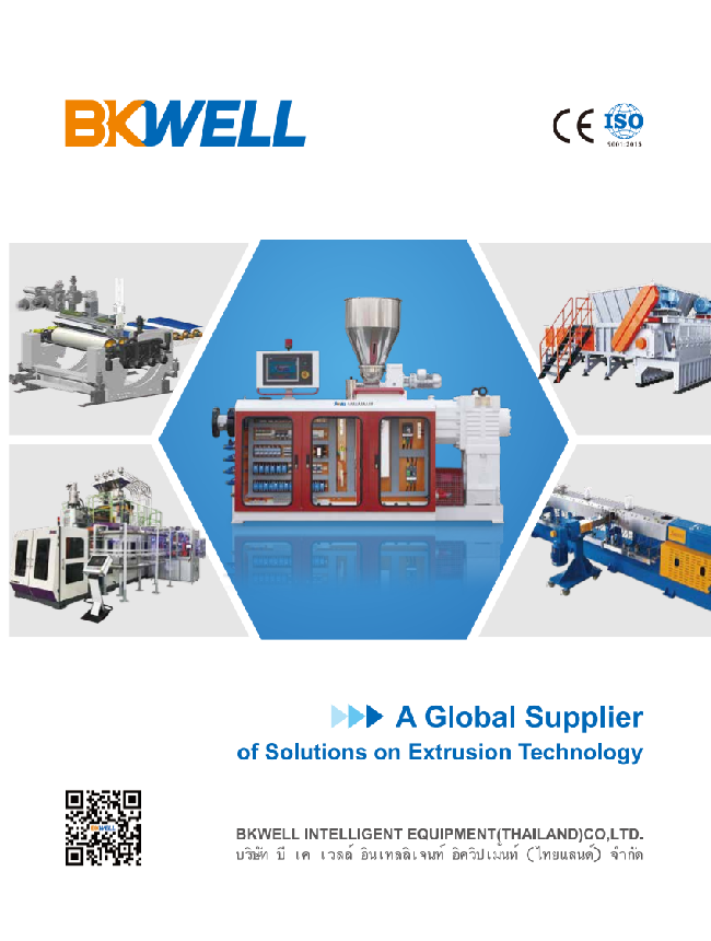 泰国贝克威尔2025