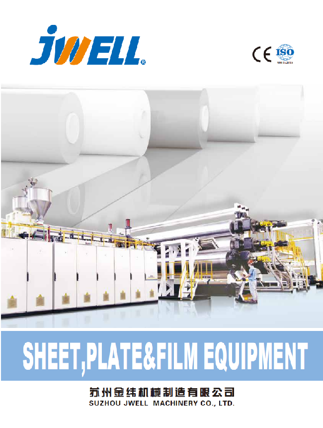 苏州金纬片板2025